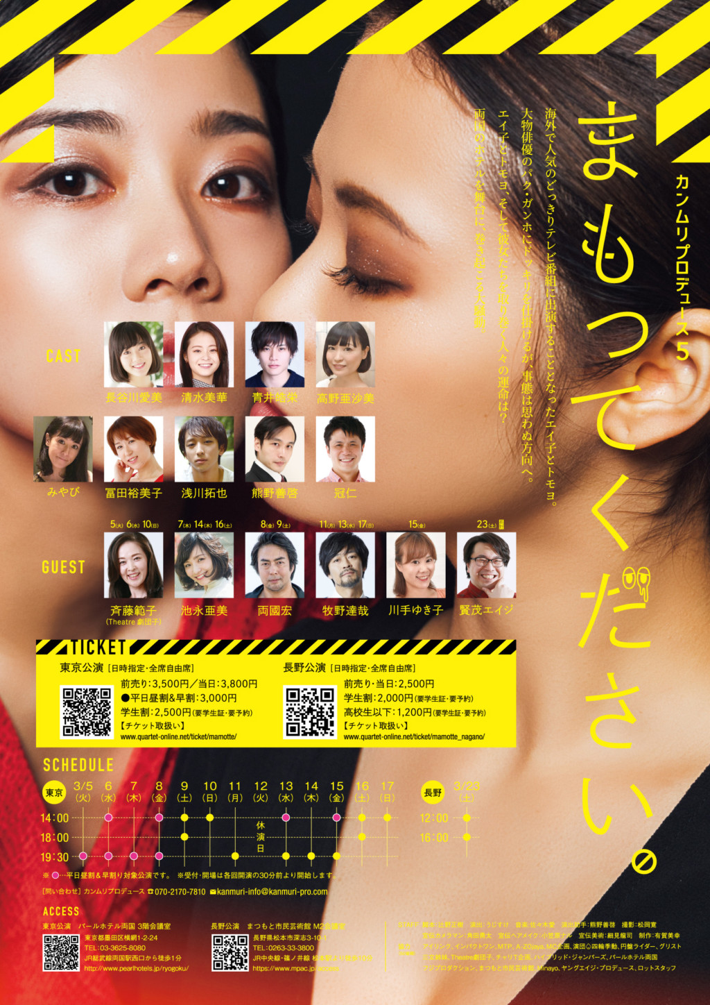 A4_front まもってください。 チラシ裏